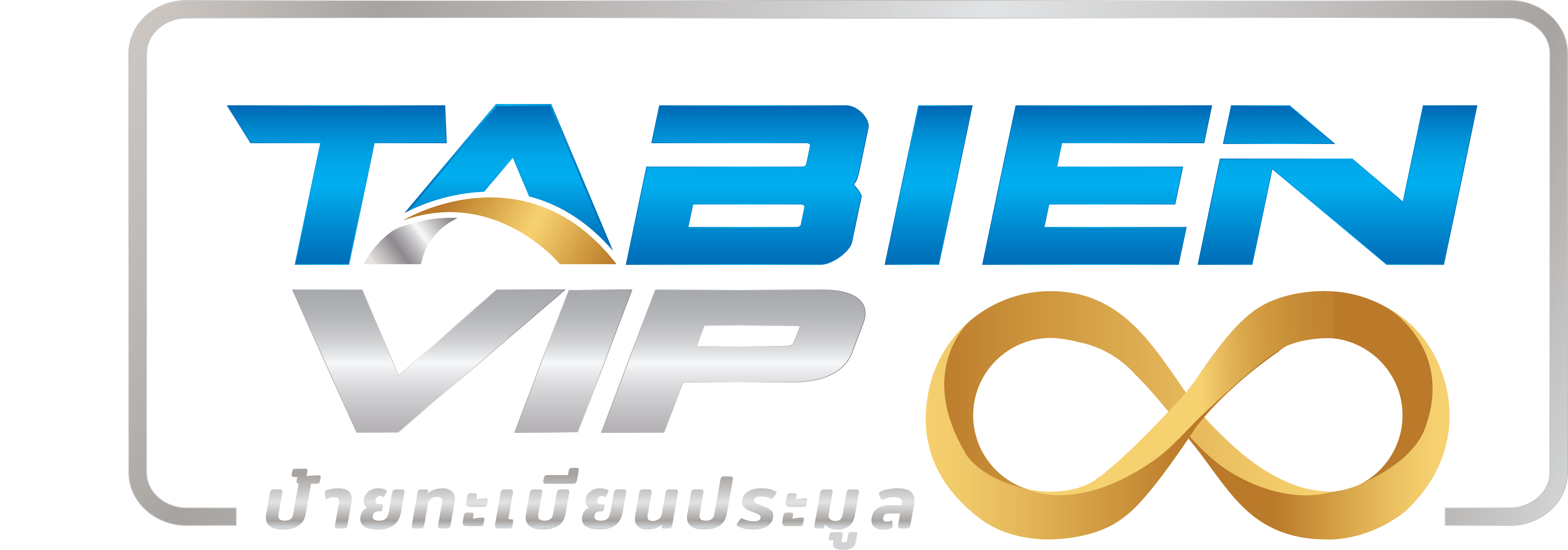 ขายทะเบียนกราฟฟิค-ทะเบียนรถสวย-ทะเบียนรถสวย ราคาถูก-ทะเบียนสวย